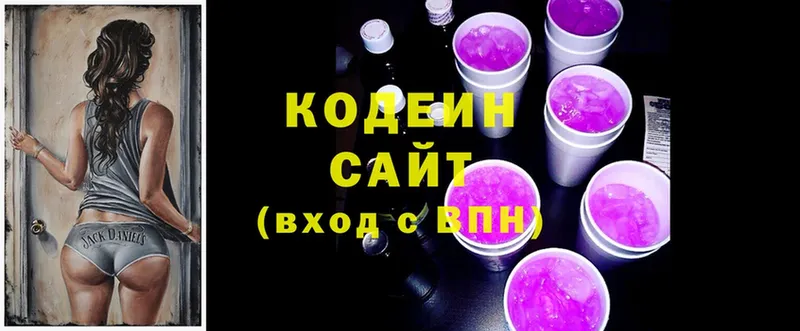 Кодеин Purple Drank  купить наркотик  hydra зеркало  Мурино 