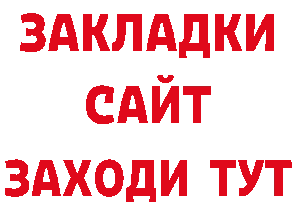 ГАШ Изолятор маркетплейс нарко площадка ОМГ ОМГ Мурино